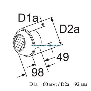 1322405A Дефлектор поворотный 360° d=60 (пластик)