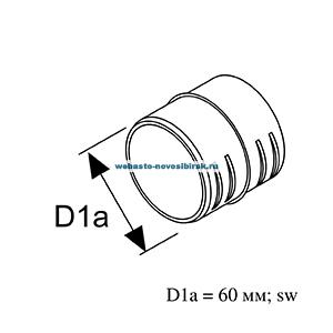 1320469A Коннектор воздуховода d=60