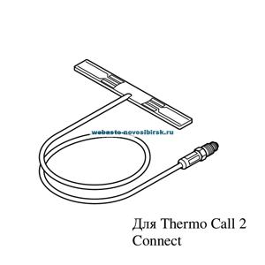 9014273A Антенна Thermo Call