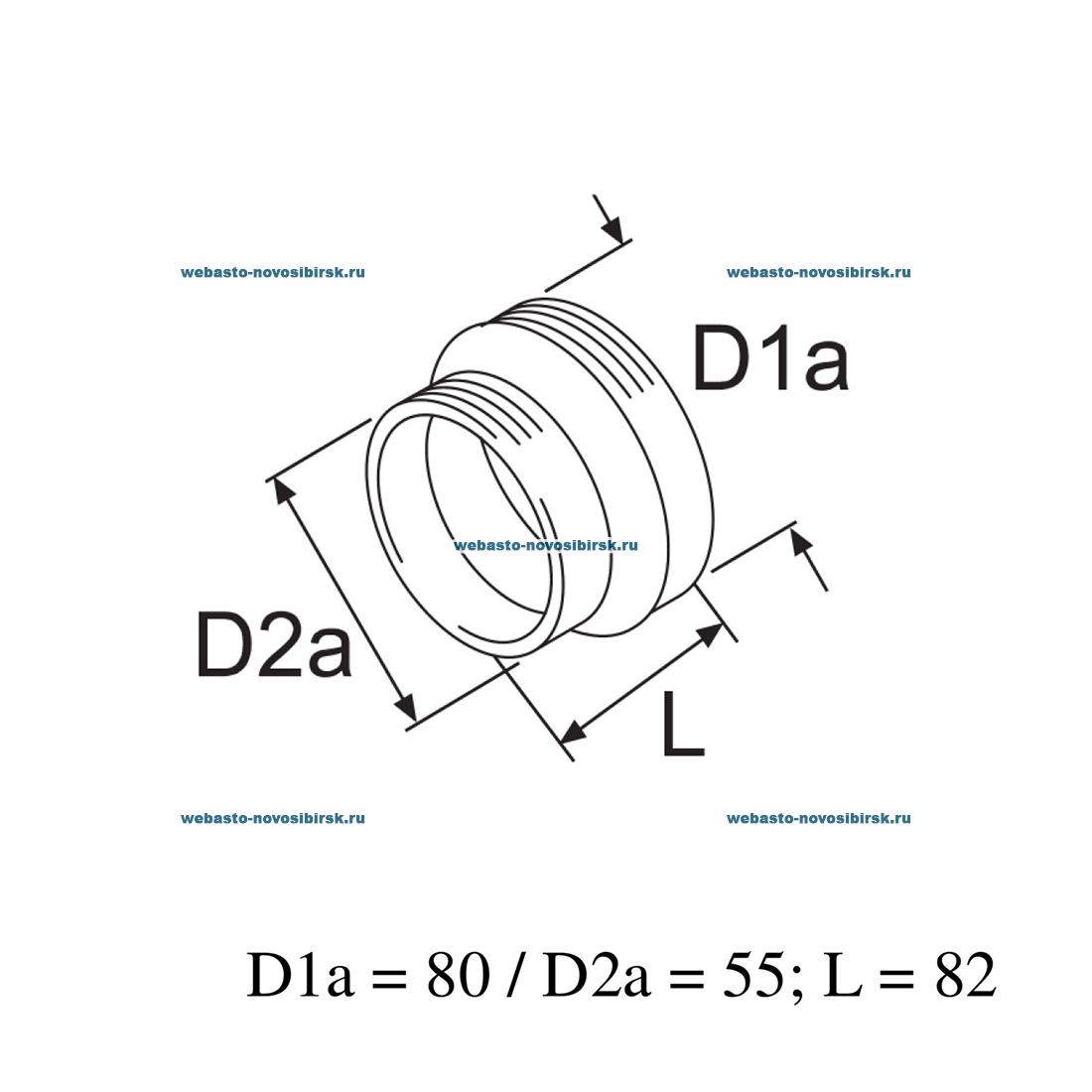 ����������-������ d=80/55 (�������)  | �������: 1319477A