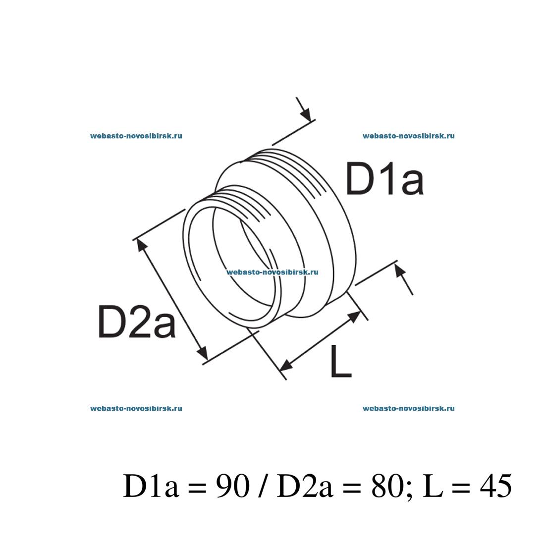 ���������� d=90/80�� (�������)  | �������: 1320185A